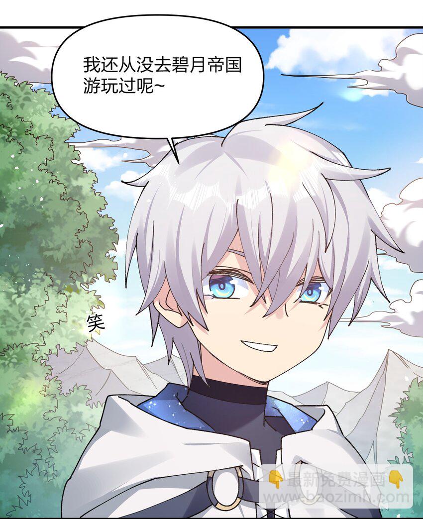 50 温泉共浴？！(1/2)-第50话