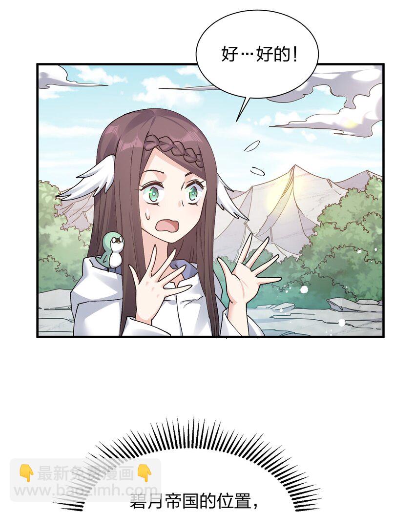 50 温泉共浴？！(1/2)-第50话