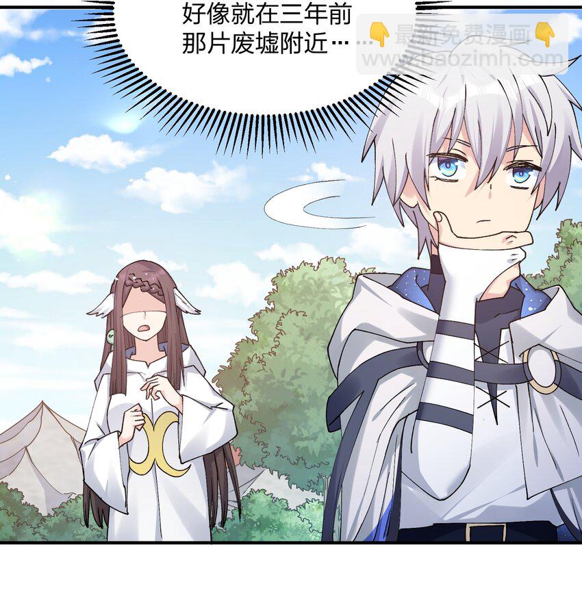 50 温泉共浴？！(1/2)-第50话