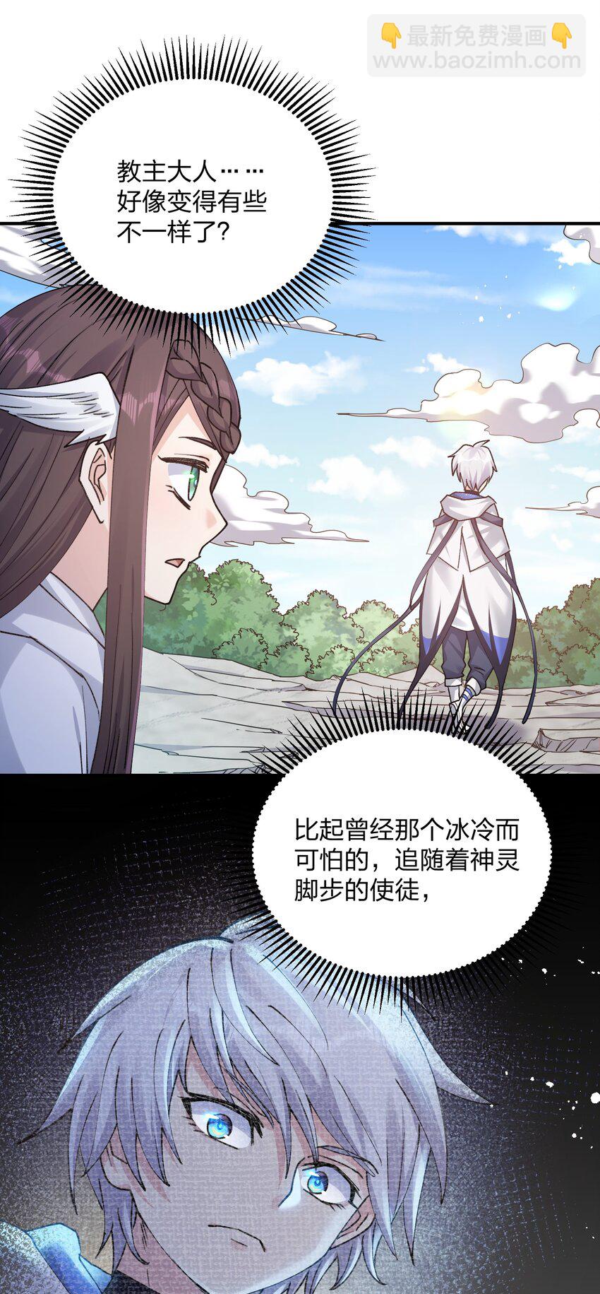 50 温泉共浴？！(1/2)-第50话