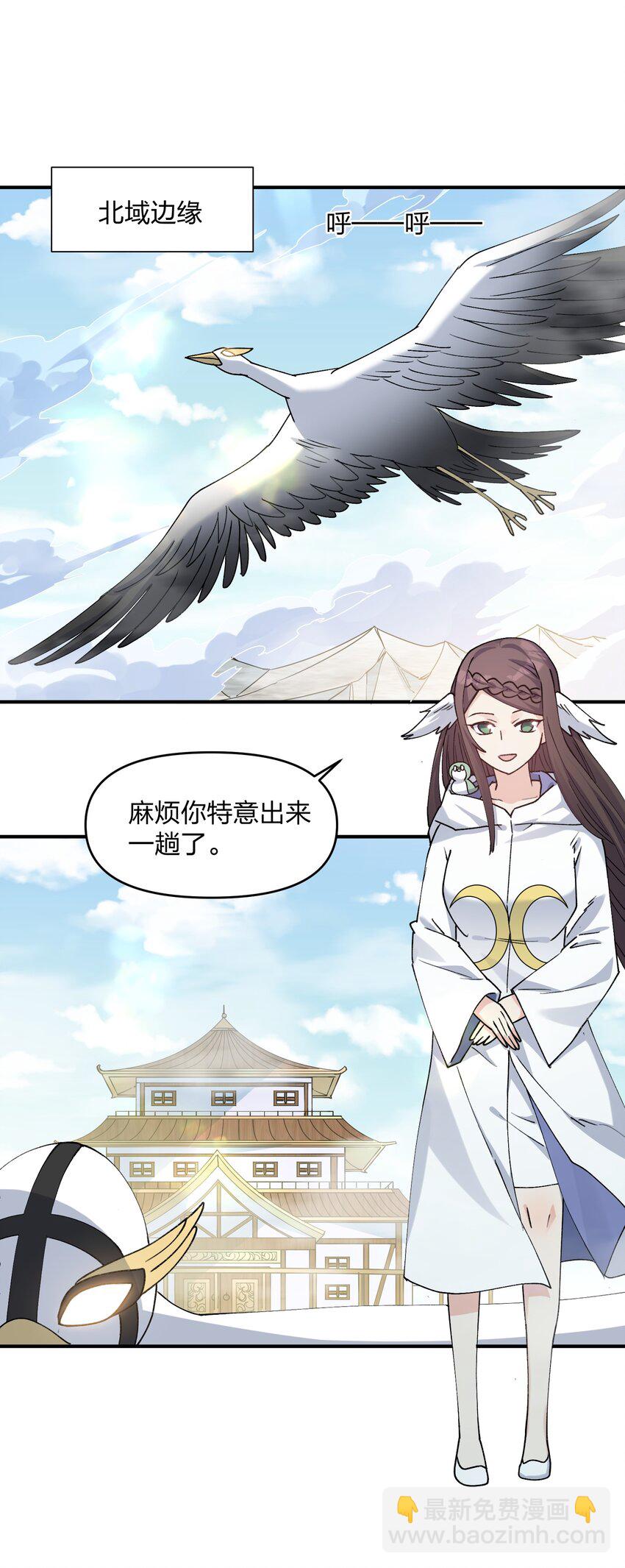 50 温泉共浴？！(1/2)-第50话