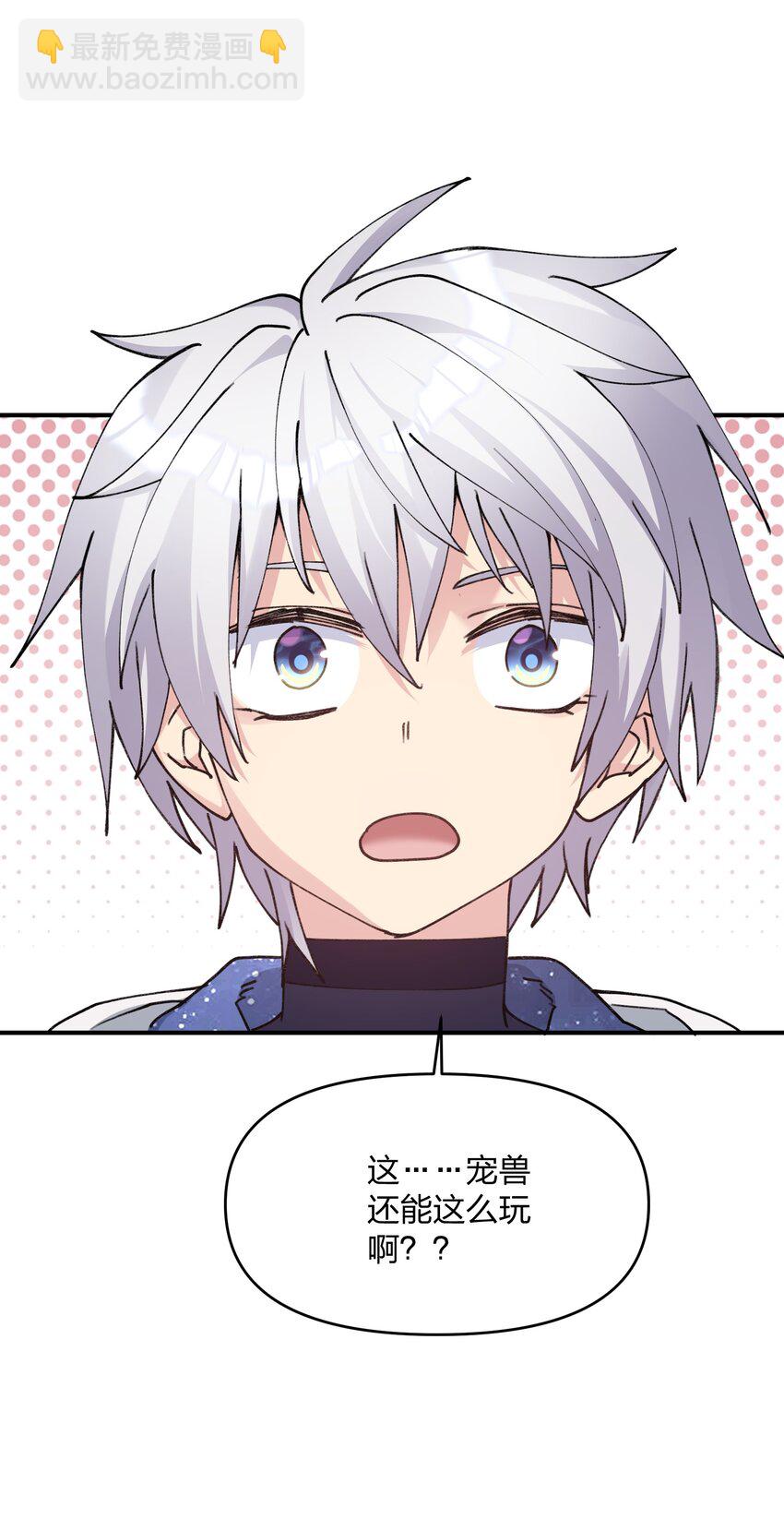 50 温泉共浴？！(1/2)-第50话