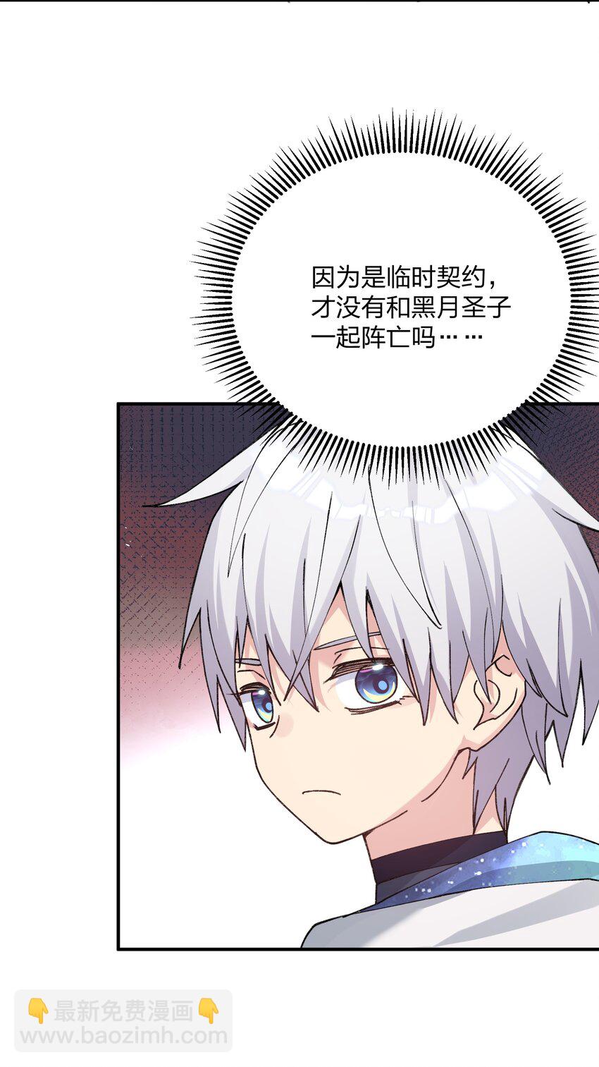 50 温泉共浴？！(1/2)-第50话