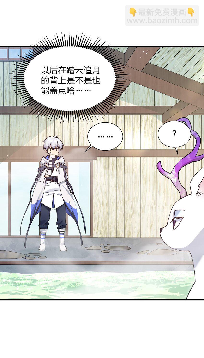 50 温泉共浴？！(1/2)-第50话