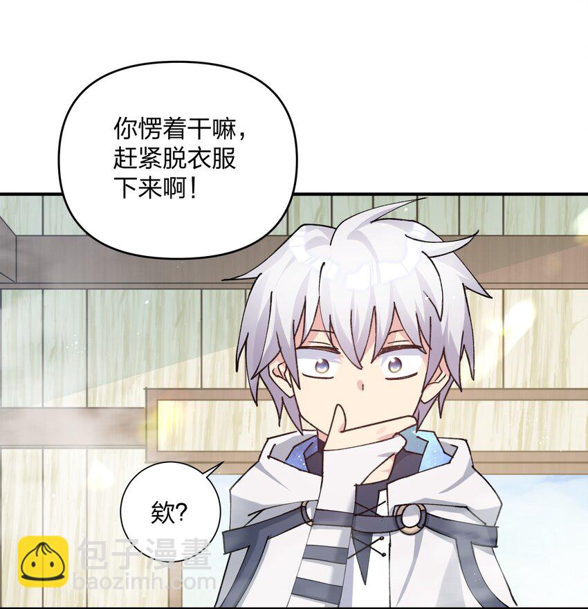 50 温泉共浴？！(1/2)-第50话