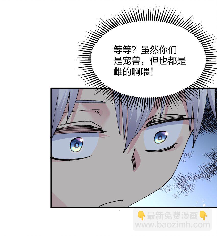 50 温泉共浴？！(1/2)-第50话