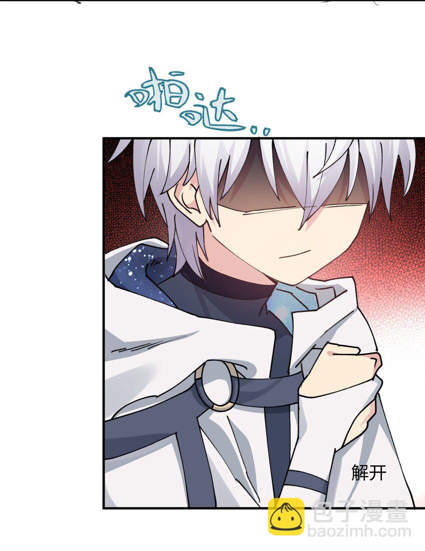 50 温泉共浴？！(1/2)-第50话