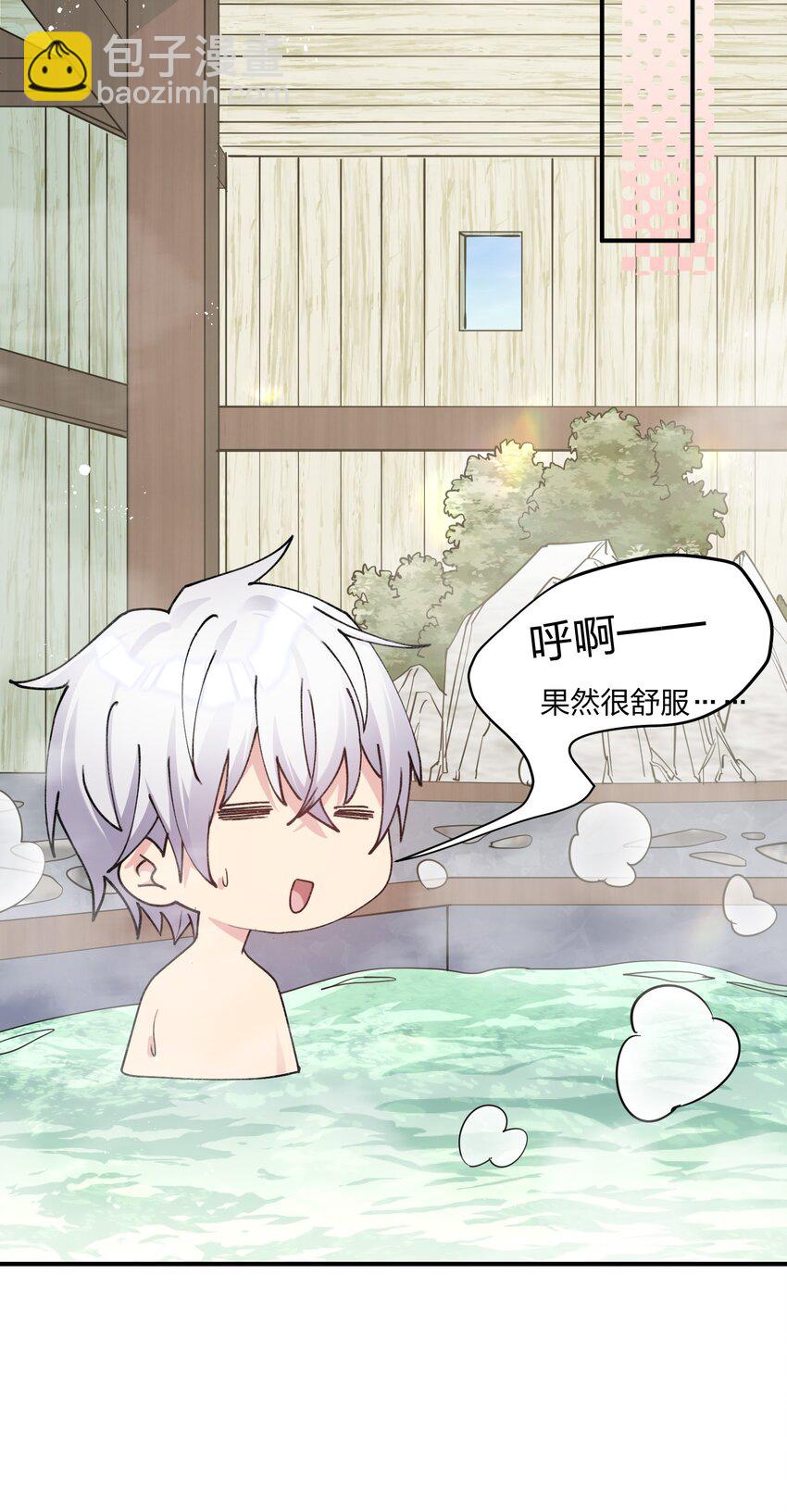 50 温泉共浴？！(1/2)-第50话