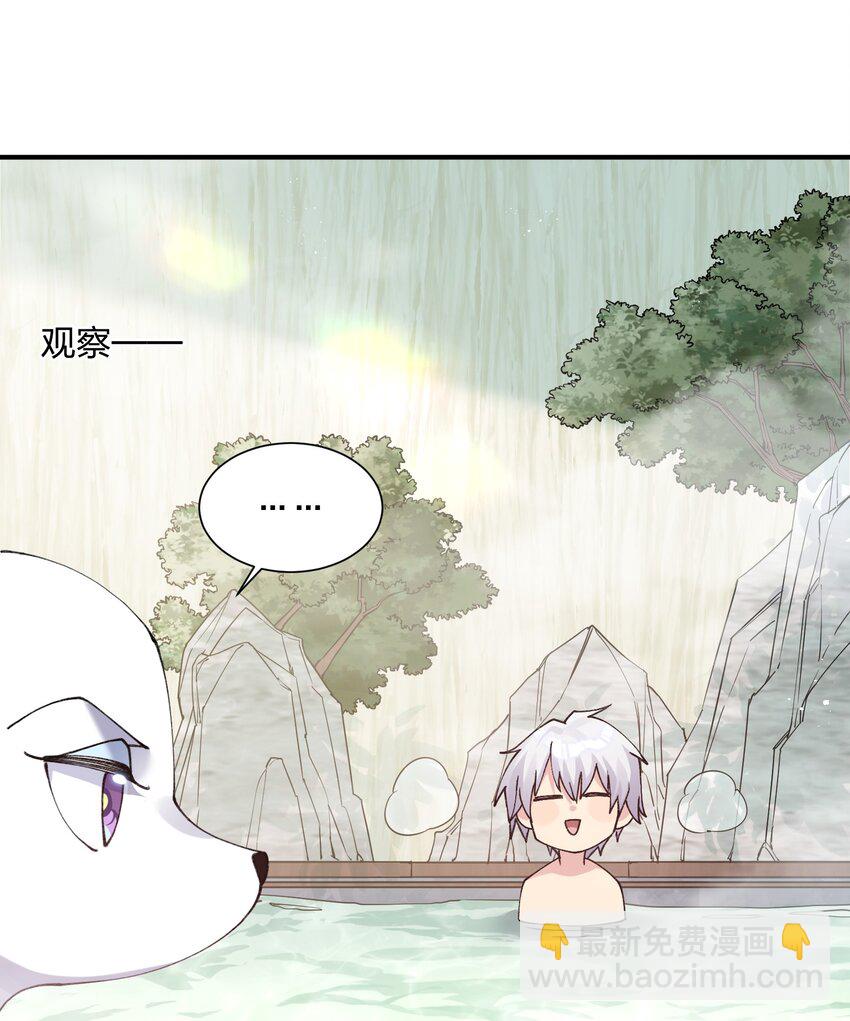 50 温泉共浴？！(1/2)-第50话