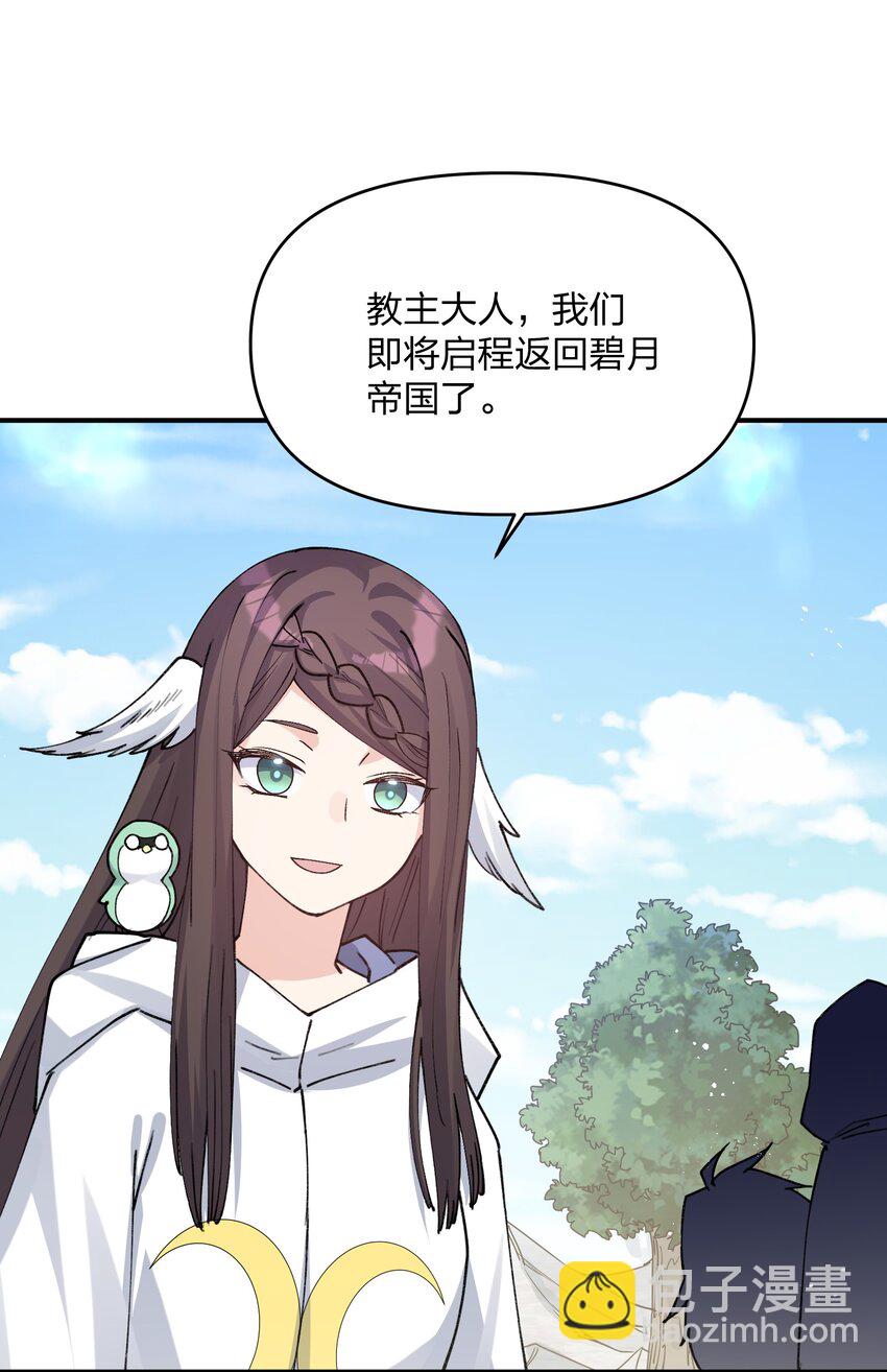 50 温泉共浴？！(1/2)-第50话