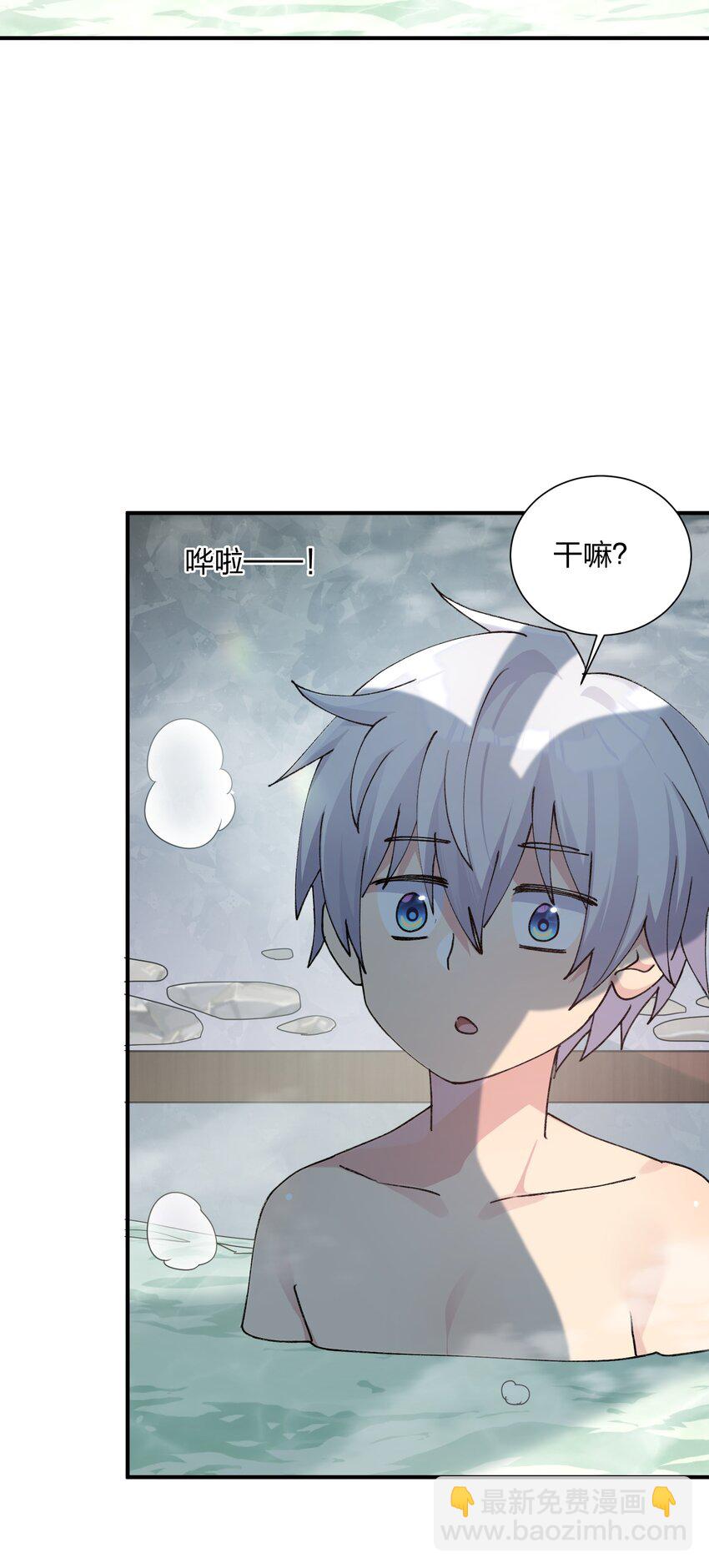 50 温泉共浴？！(1/2)-第50话