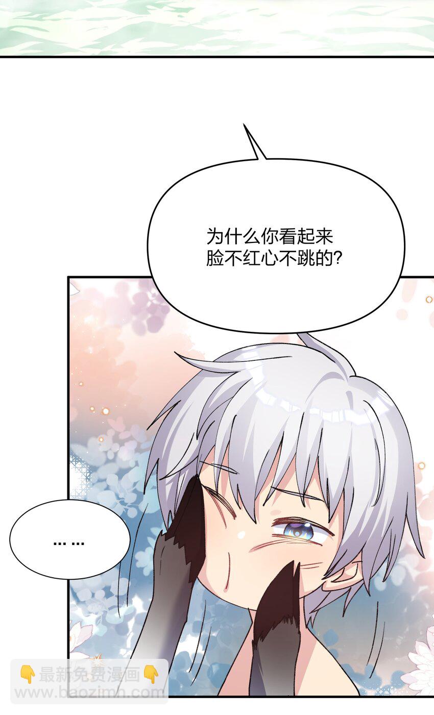 50 温泉共浴？！(1/2)-第50话