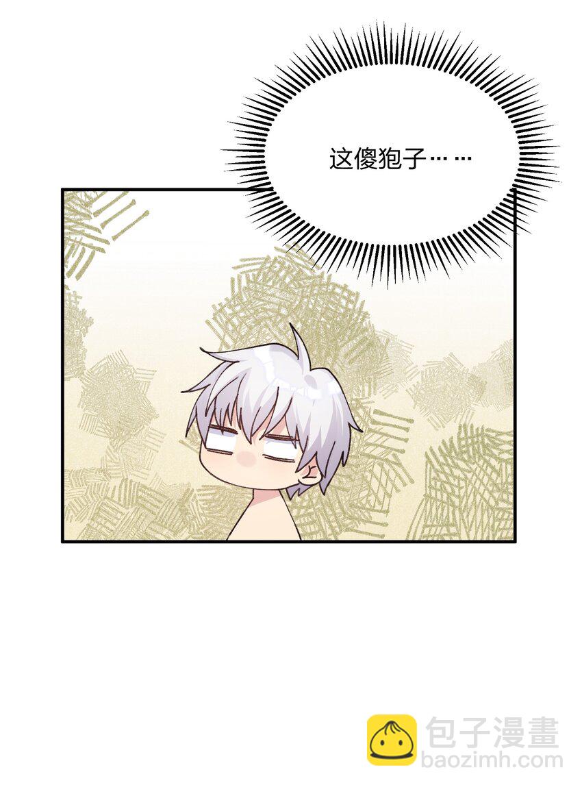 50 温泉共浴？！(1/2)-第50话