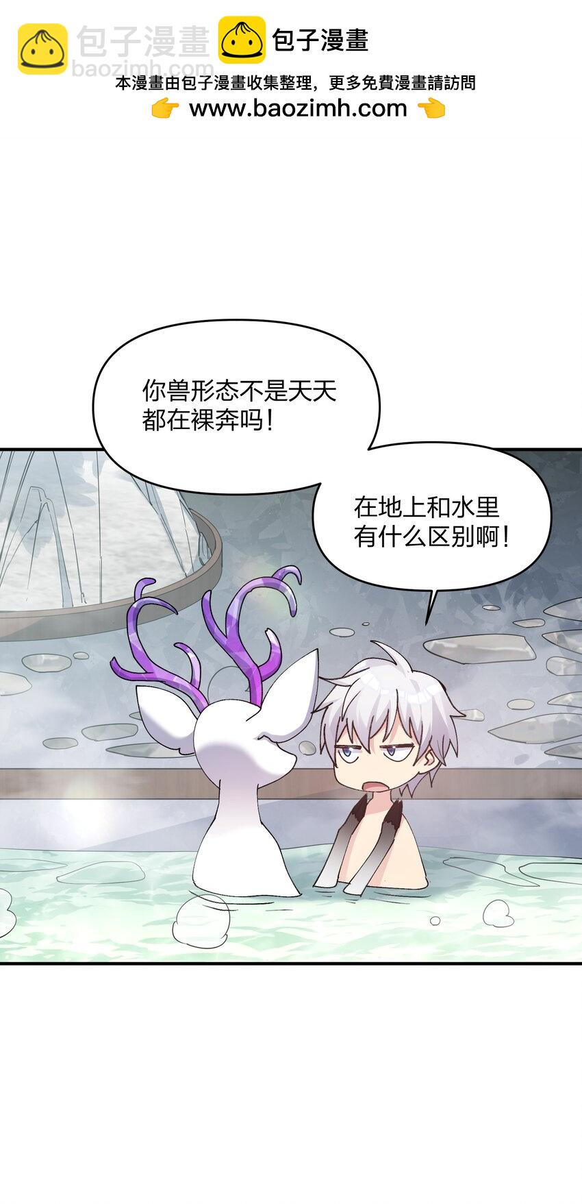 50 温泉共浴？！(1/2)-第50话