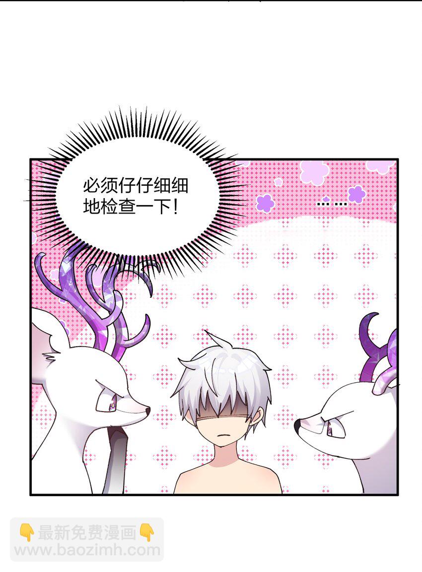 50 温泉共浴？！(1/2)-第50话