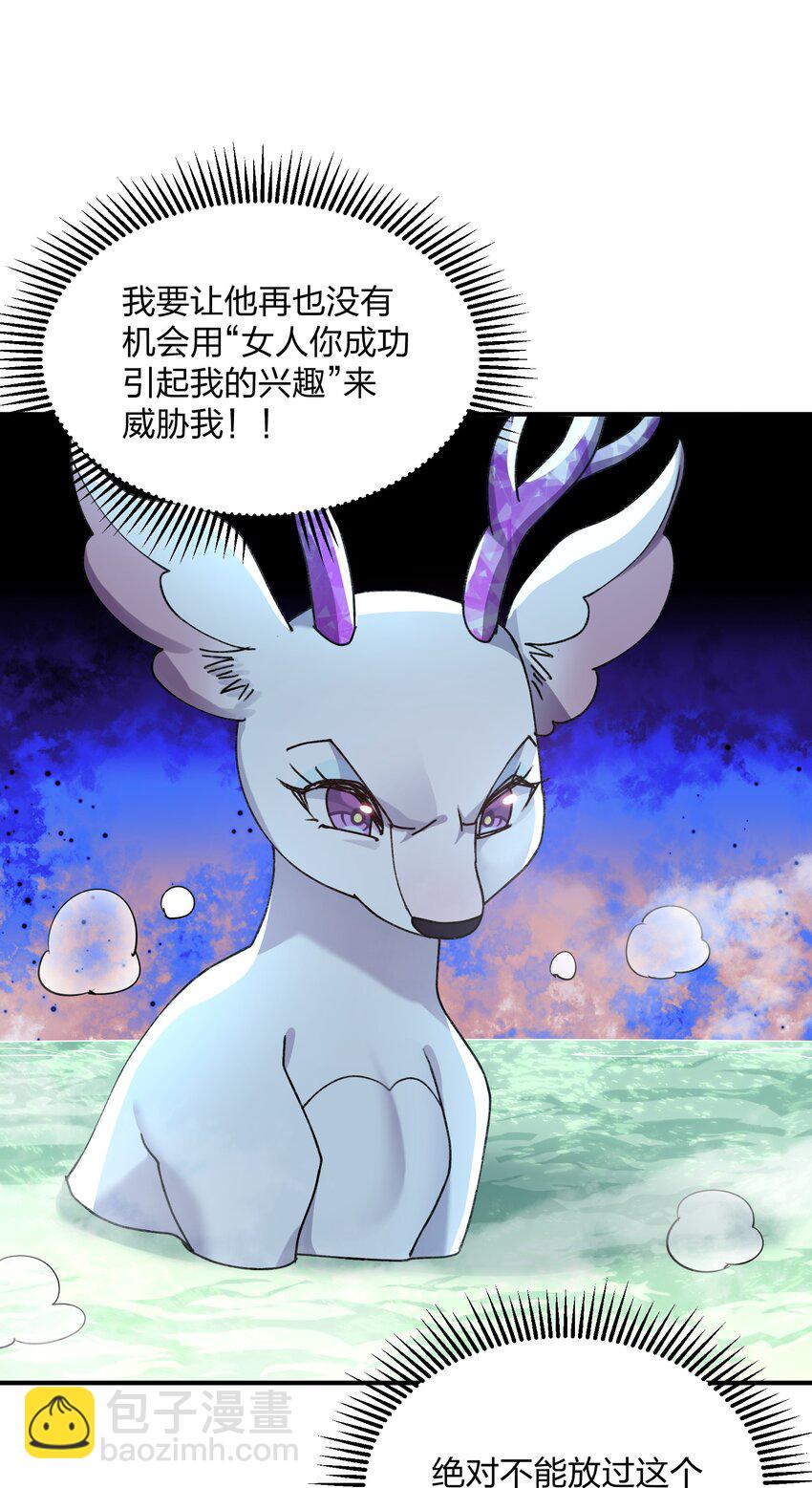 50 温泉共浴？！(1/2)-第50话