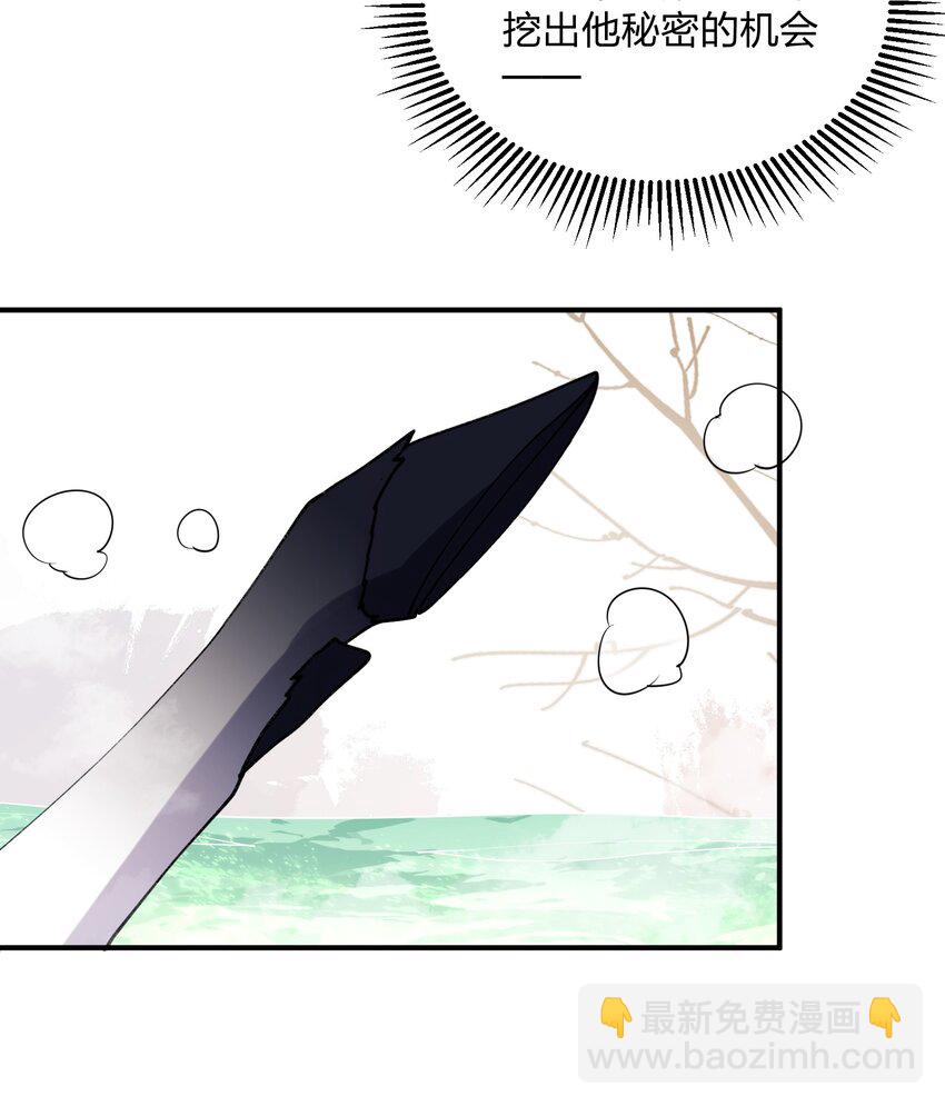 50 温泉共浴？！(1/2)-第50话