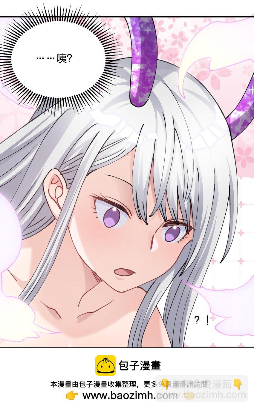 50 温泉共浴？！(1/2)-第50话