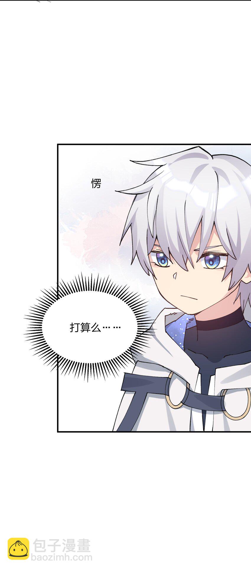 50 温泉共浴？！(1/2)-第50话