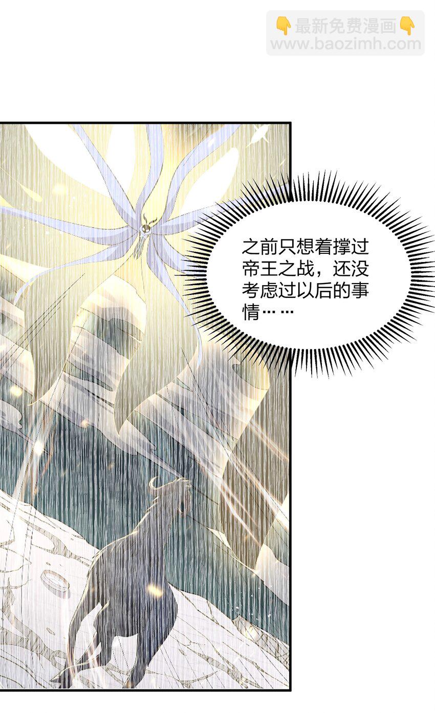 50 温泉共浴？！(1/2)-第50话