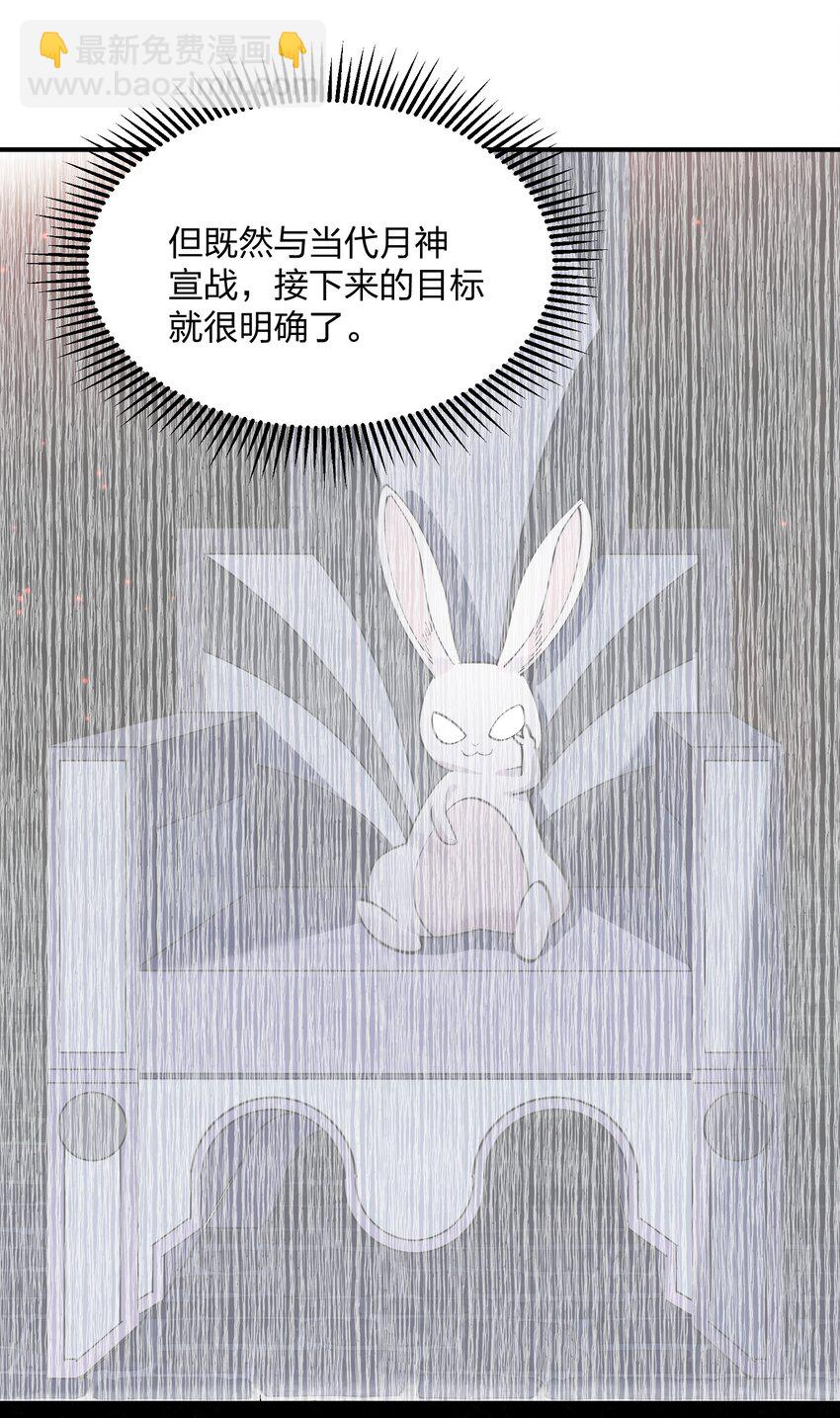 50 温泉共浴？！(1/2)-第50话