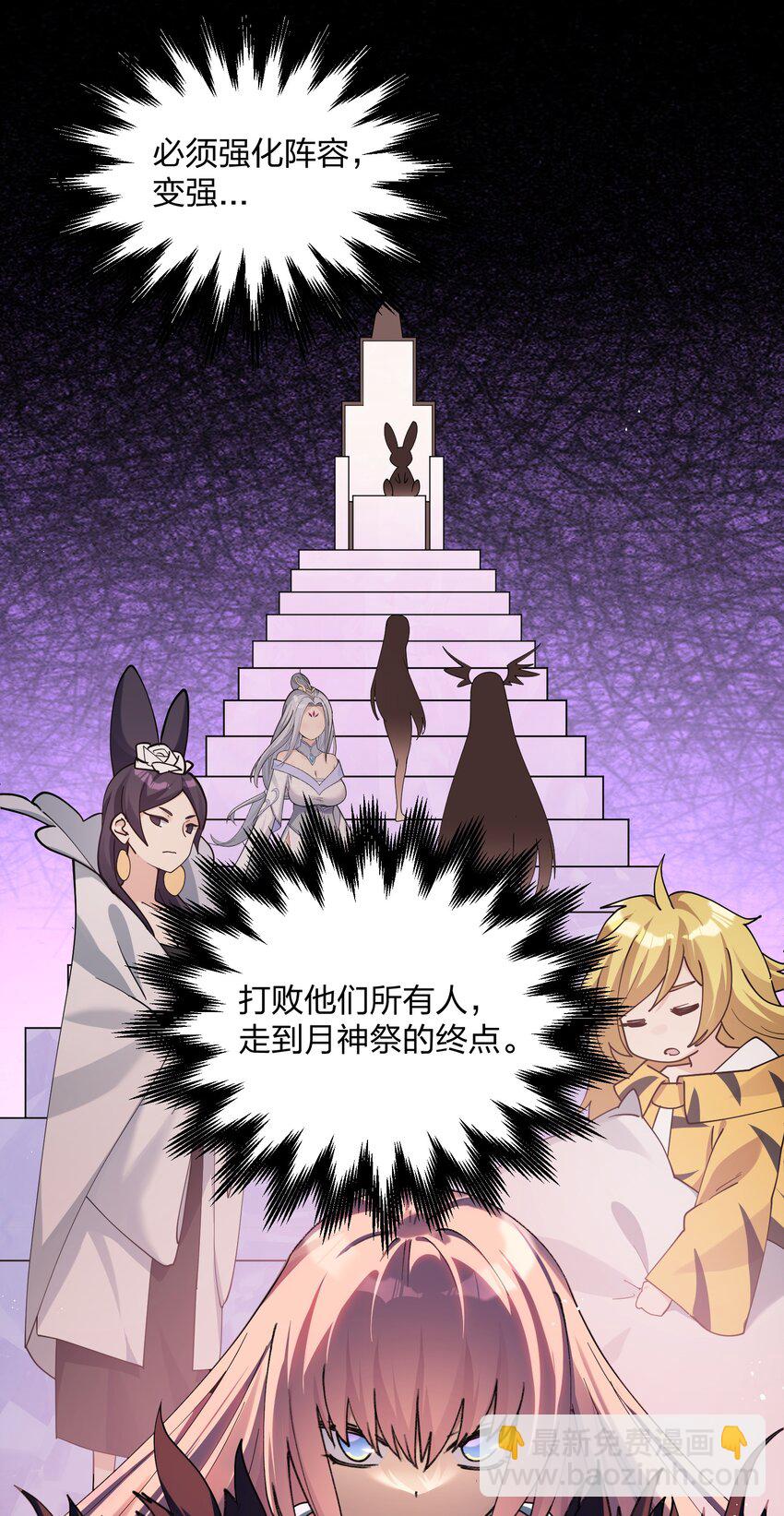 50 温泉共浴？！(1/2)-第50话