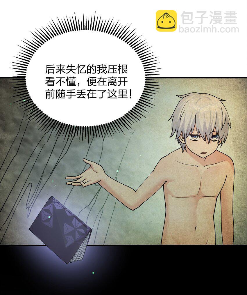 52 白天的战斗(1/2)-第52话