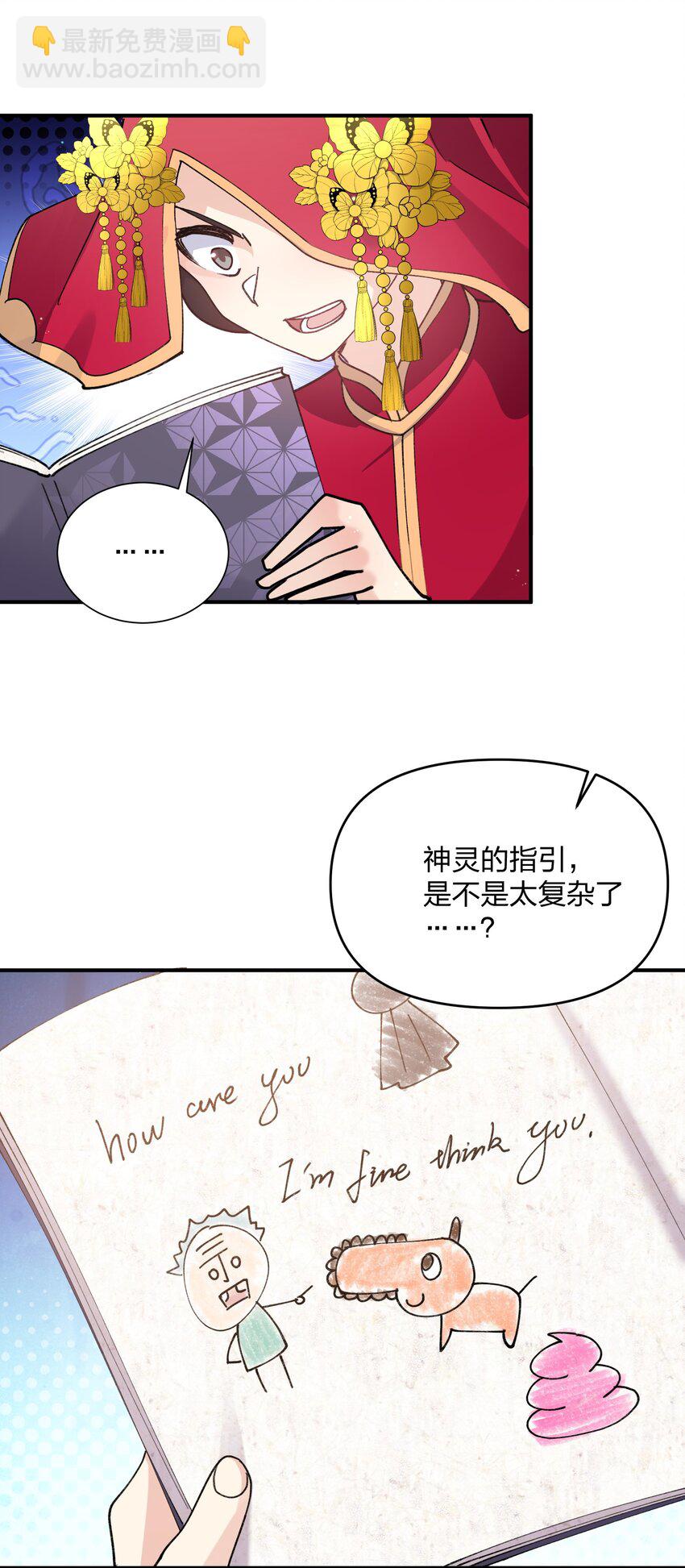 52 白天的战斗(1/2)-第52话