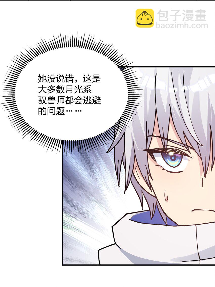 52 白天的战斗(1/2)-第52话