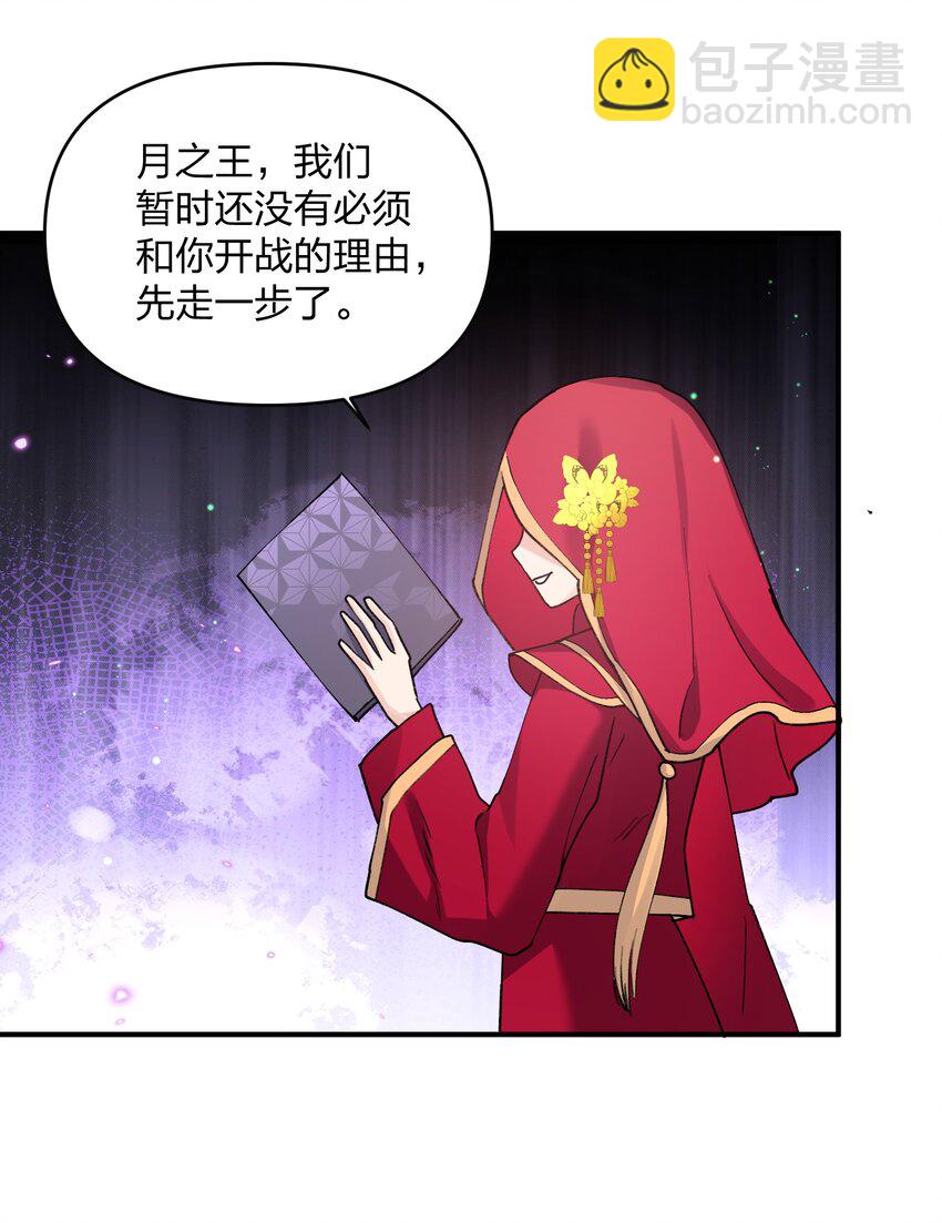 52 白天的战斗(1/2)-第52话