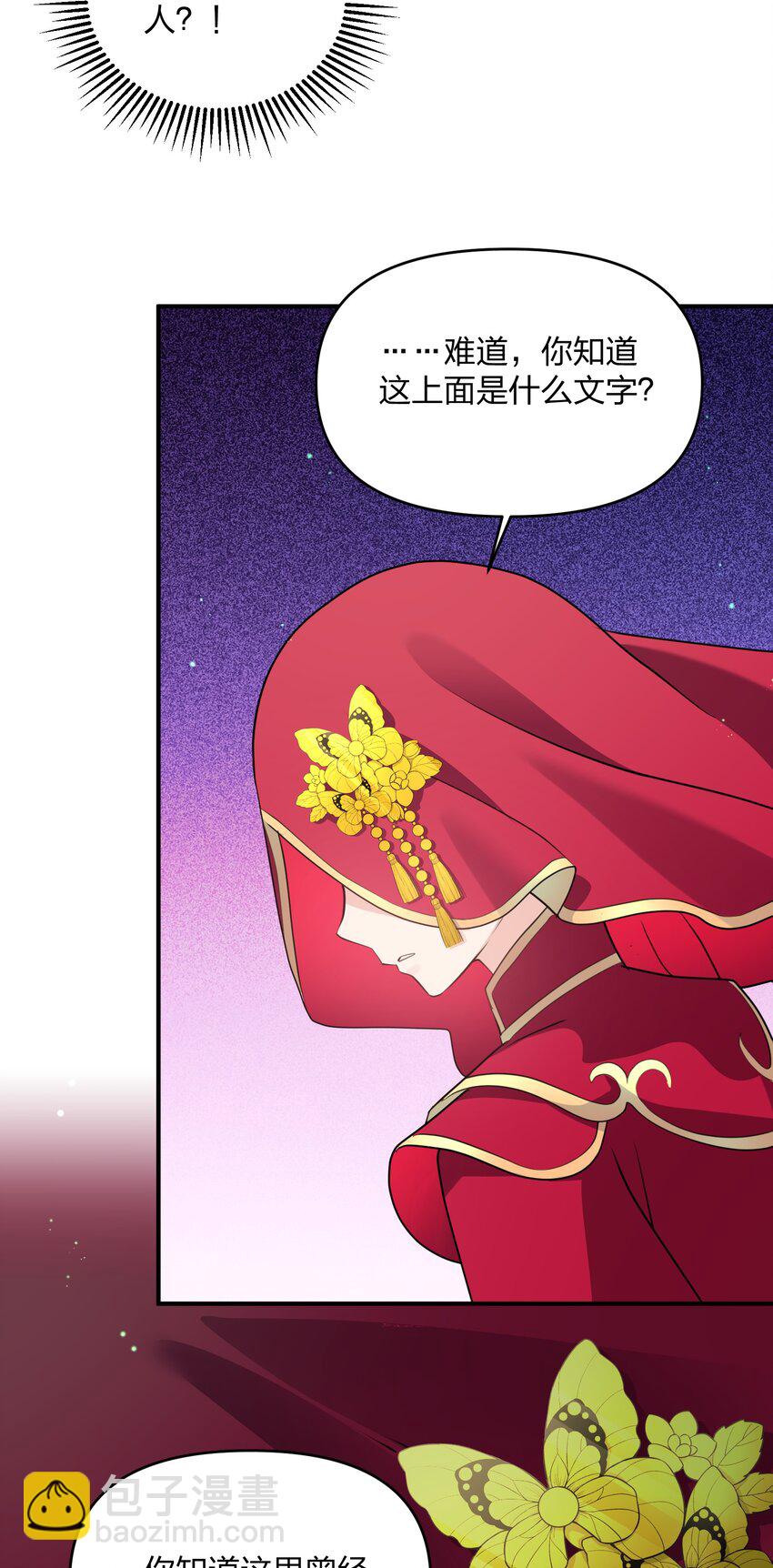 52 白天的战斗(1/2)-第52话