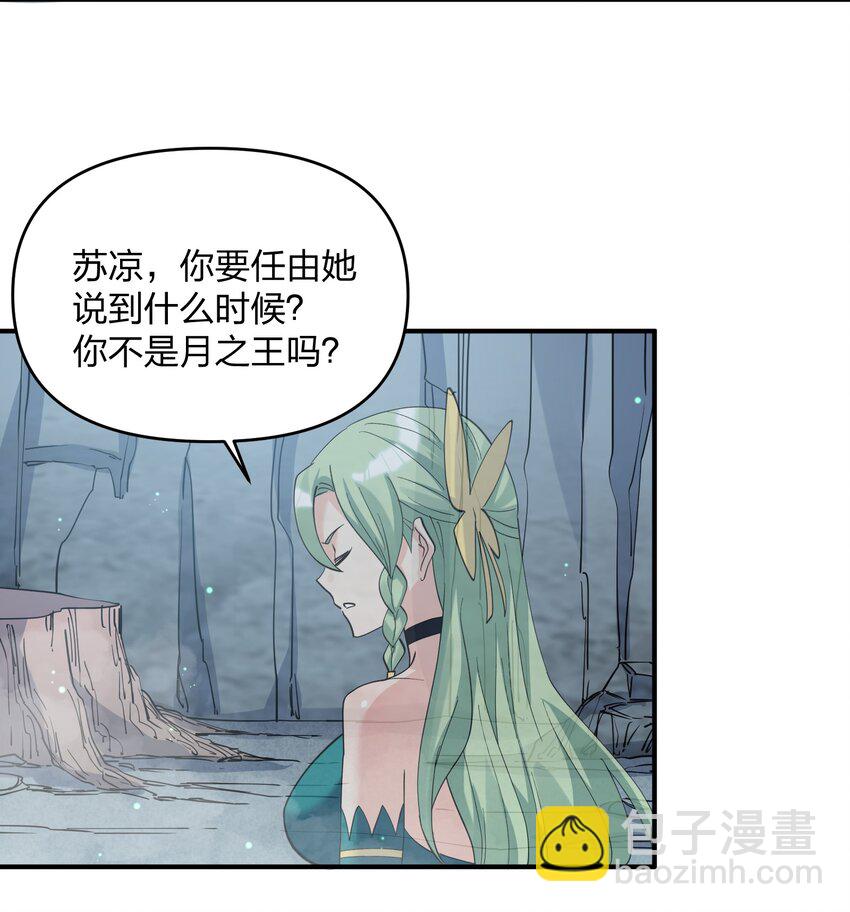 54 改变天象的觉醒(1/2)-第54话