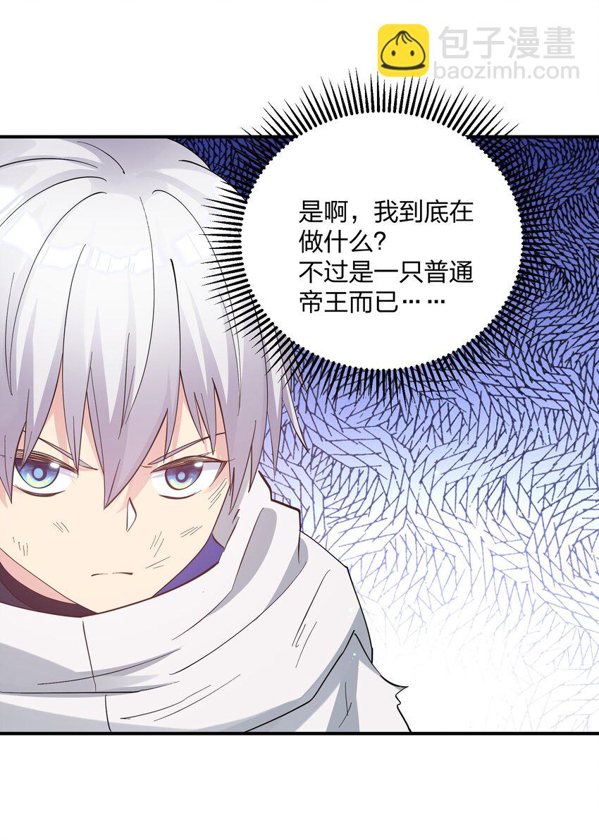 54 改变天象的觉醒(1/2)-第54话