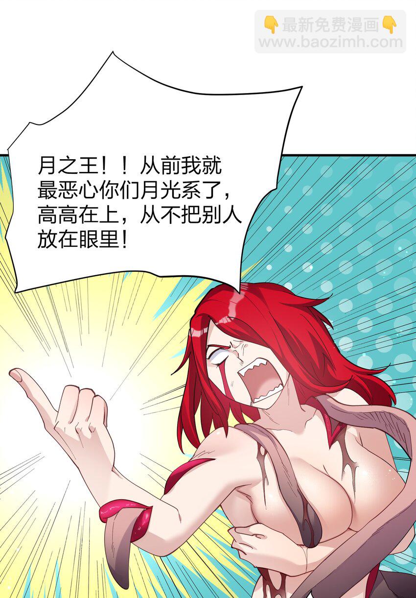 54 改变天象的觉醒(1/2)-第54话