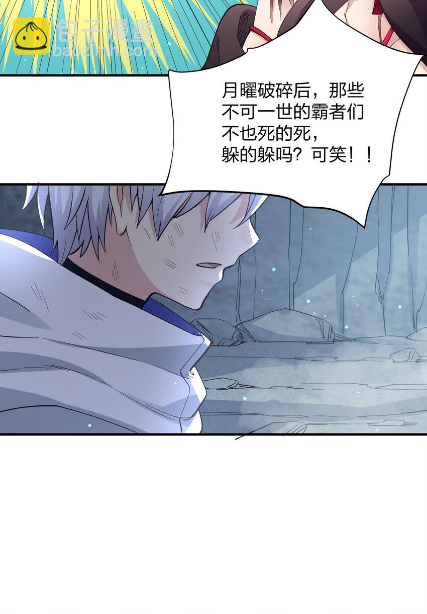 54 改变天象的觉醒(1/2)-第54话