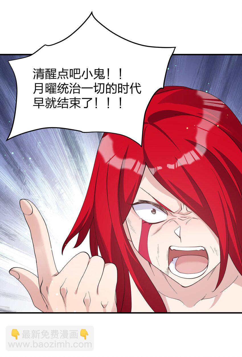 54 改变天象的觉醒(1/2)-第54话