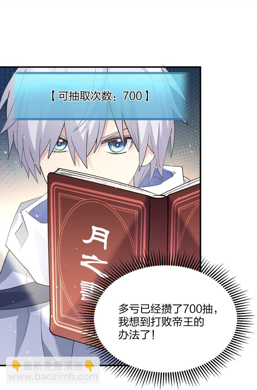 54 改变天象的觉醒(1/2)-第54话