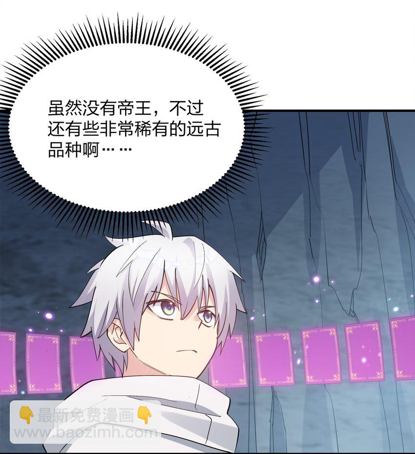 54 改变天象的觉醒(1/2)-第54话