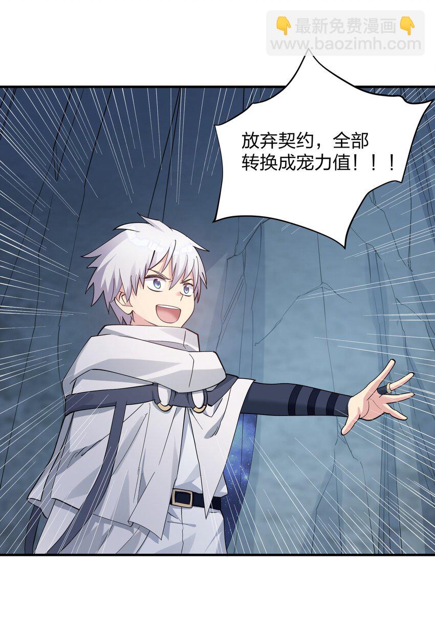 54 改变天象的觉醒(1/2)-第54话