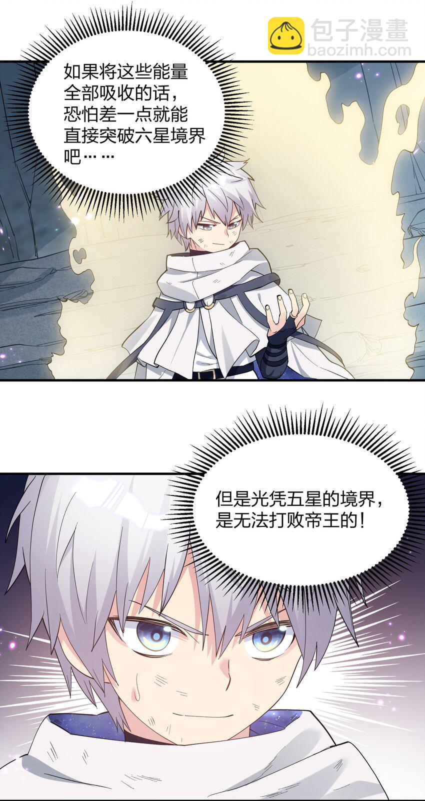 54 改变天象的觉醒(1/2)-第54话