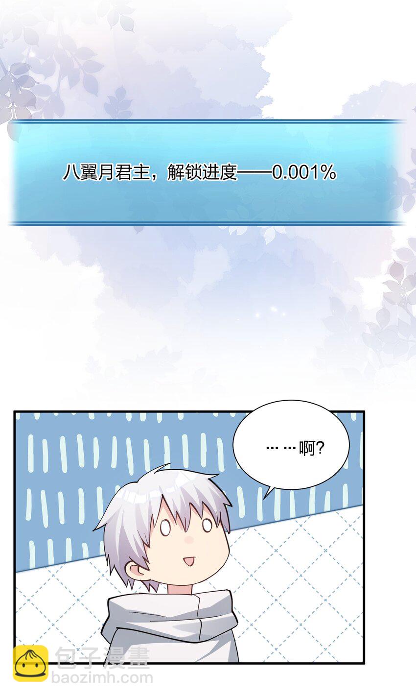 54 改变天象的觉醒(1/2)-第54话