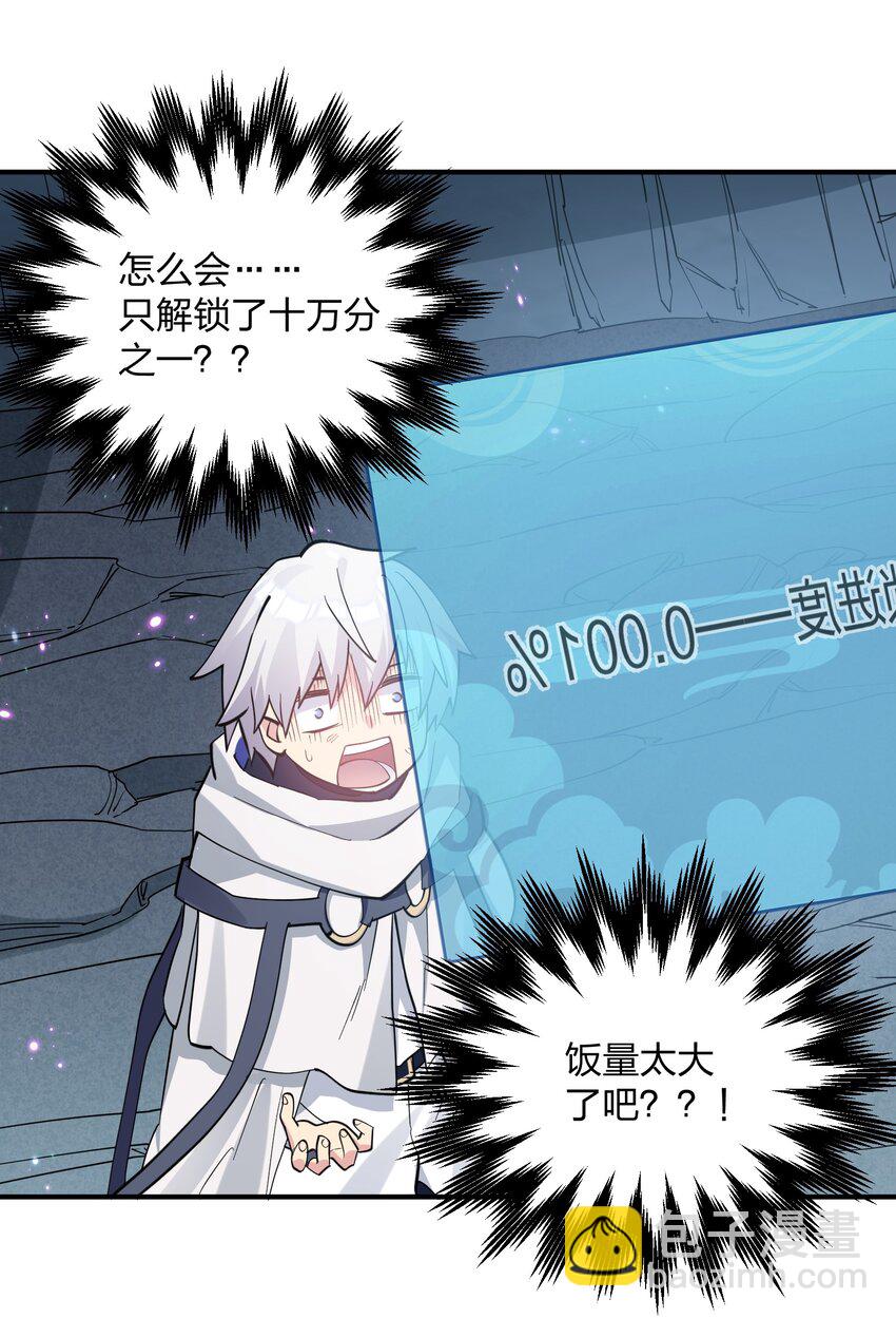 54 改变天象的觉醒(1/2)-第54话