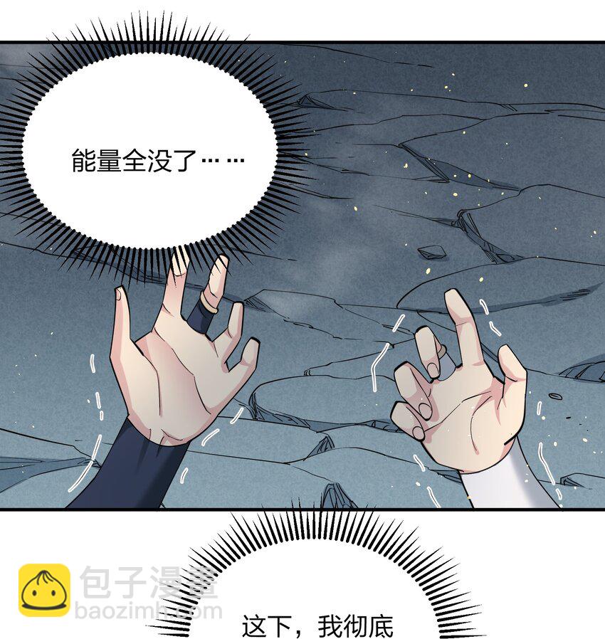 54 改变天象的觉醒(1/2)-第54话