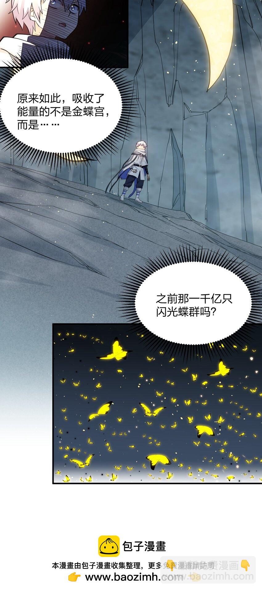 54 改变天象的觉醒(1/2)-第54话