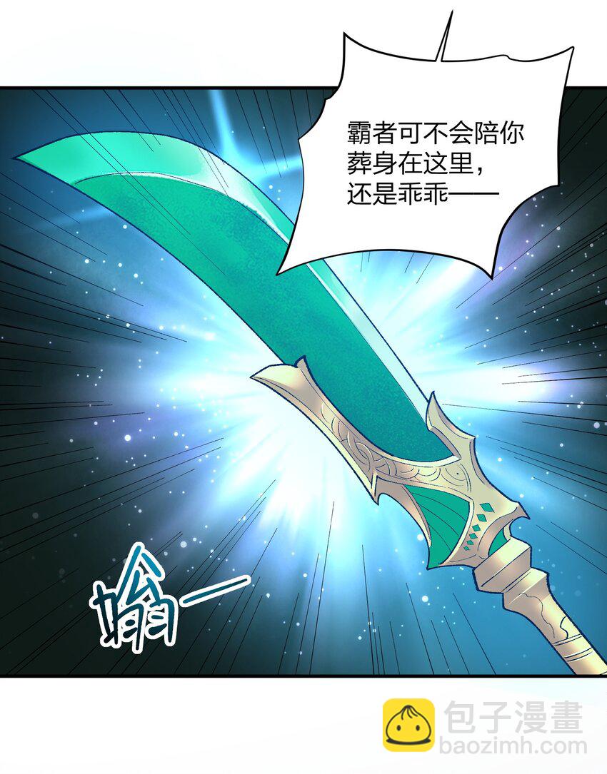 54 改变天象的觉醒(1/2)-第54话