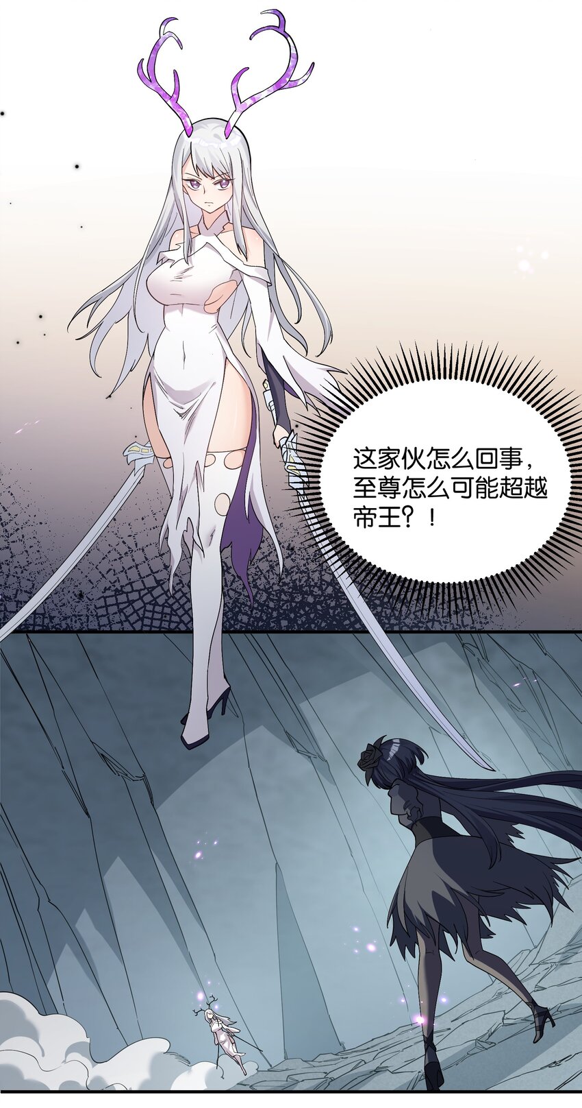 56 全身雾界穿梭(1/2)-第56话