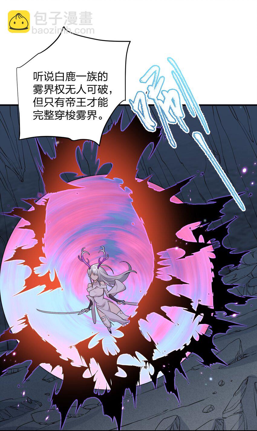 56 全身雾界穿梭(1/2)-第56话