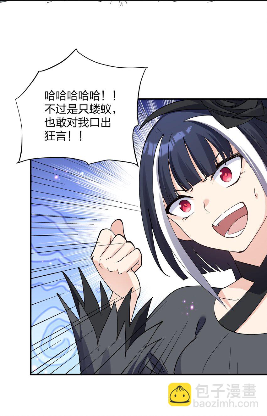 56 全身雾界穿梭(1/2)-第56话