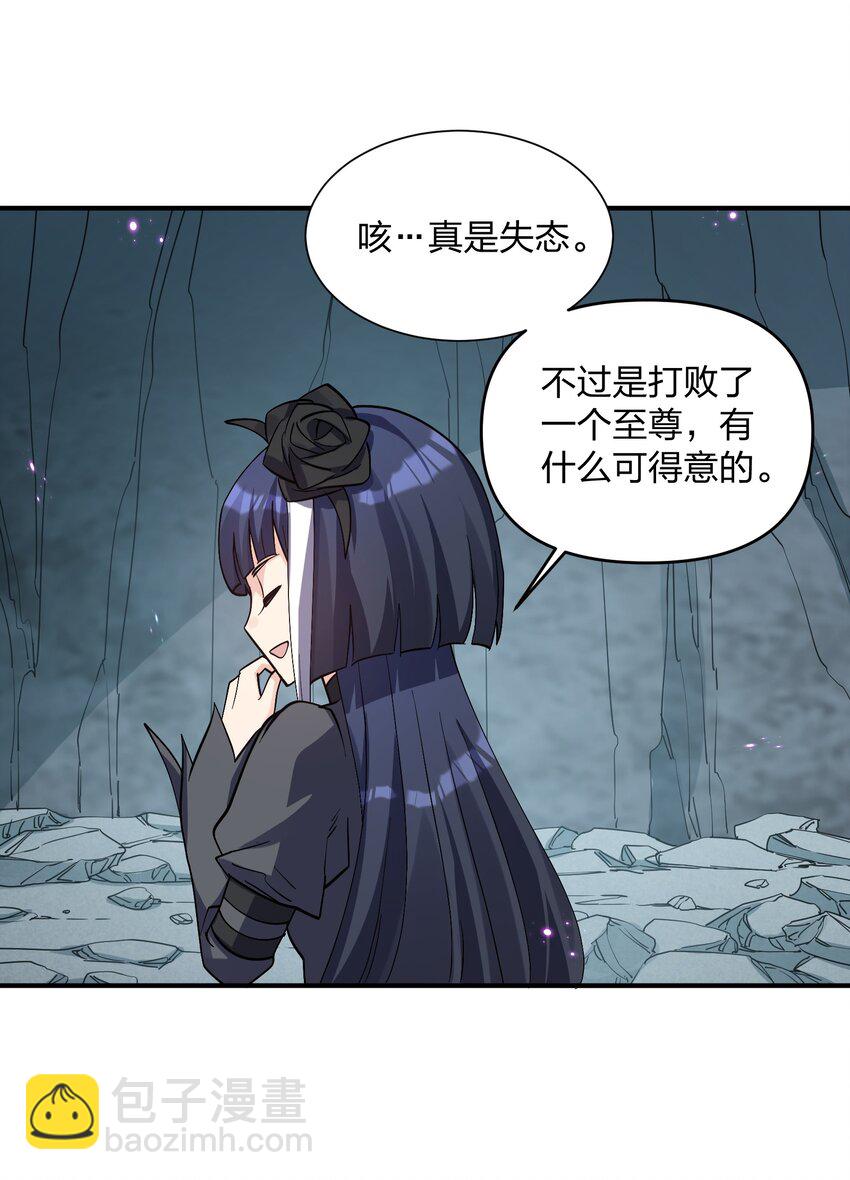 56 全身雾界穿梭(1/2)-第56话