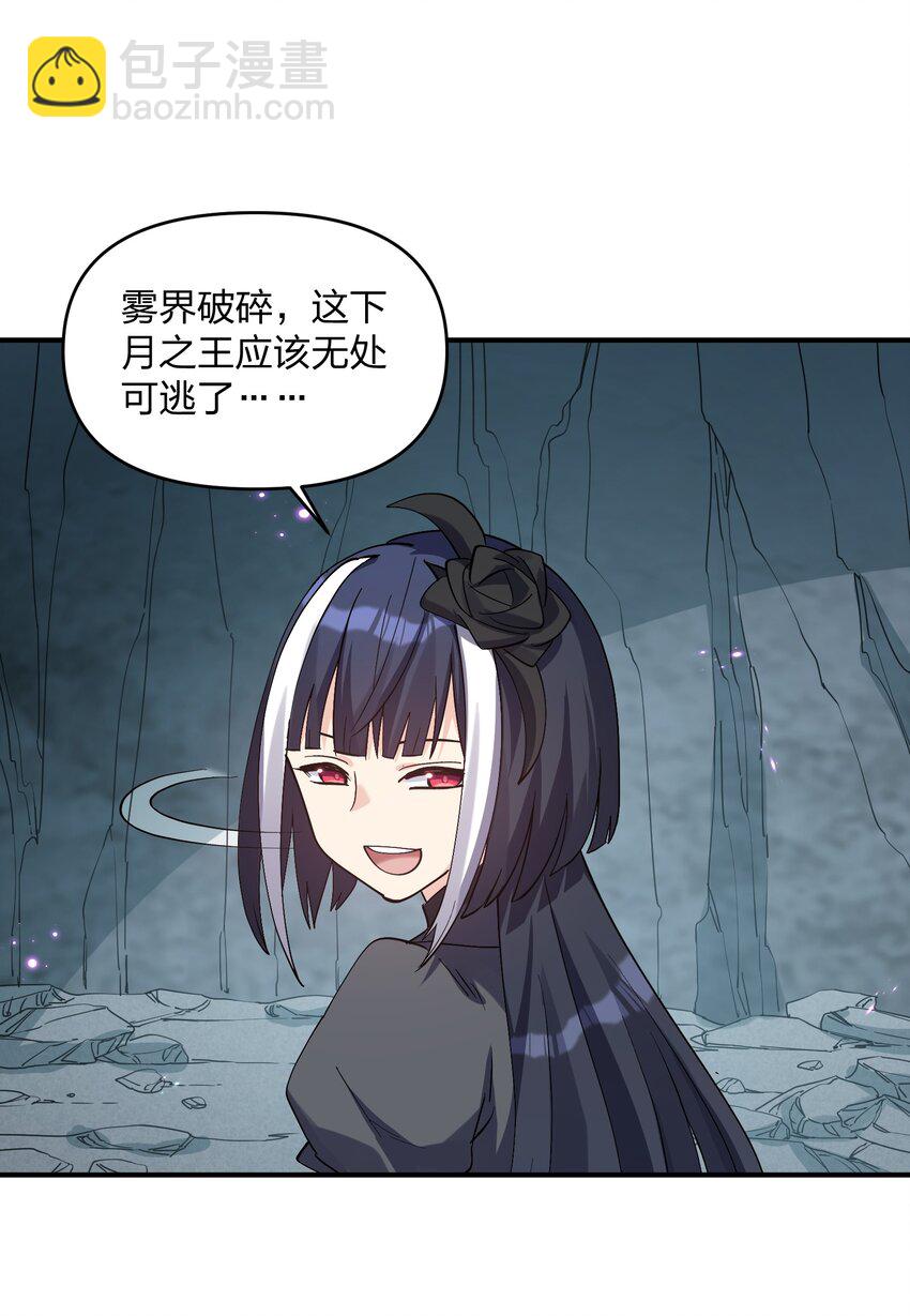 56 全身雾界穿梭(1/2)-第56话